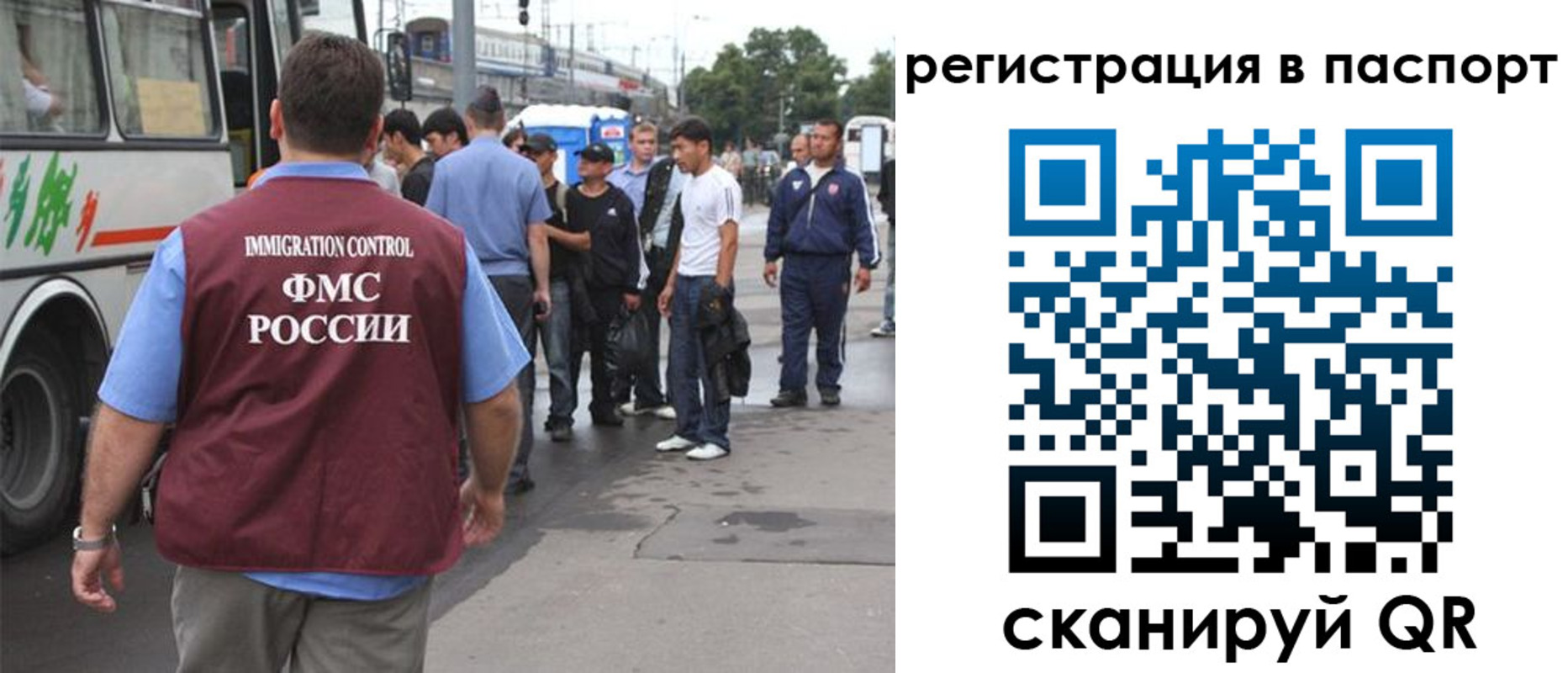 временная регистрация законно в Фокино