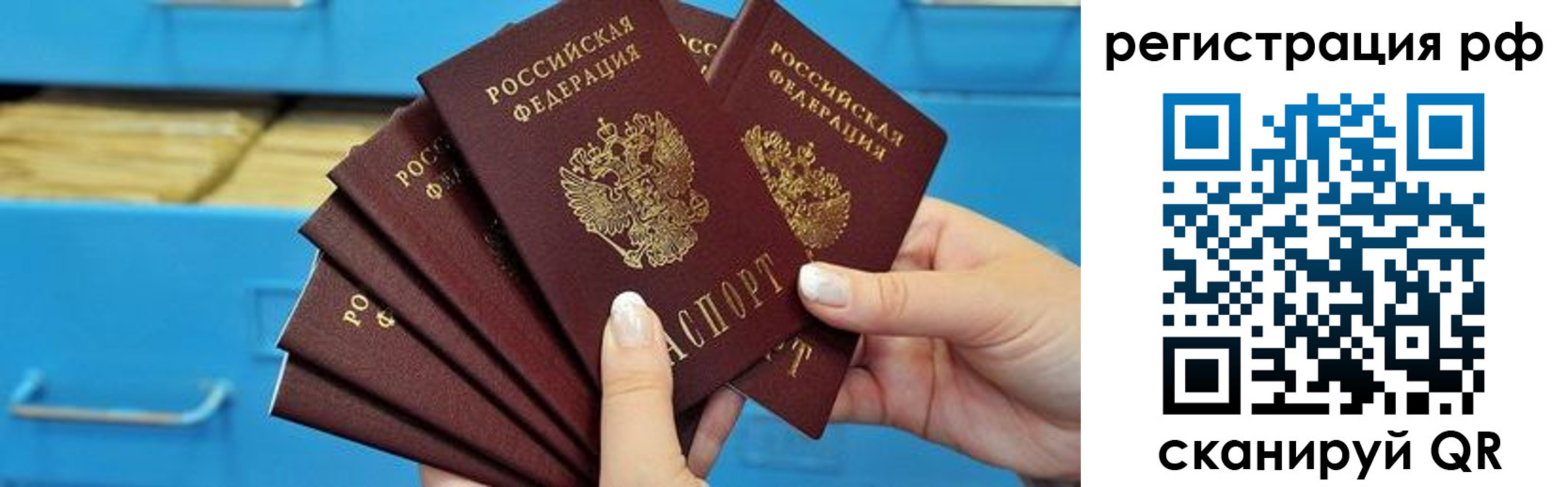 найти адрес прописки в Фокино