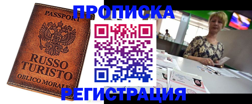 временная регистрация госуслуги в Фокино