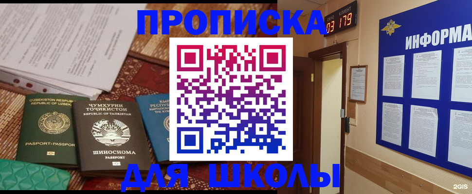 прописка в квартире в Фокино