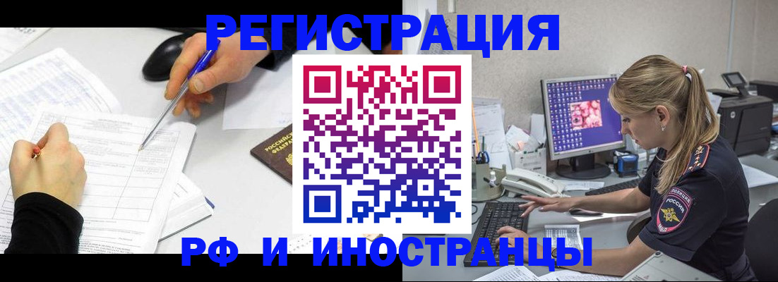 временная регистрация госуслуги в Фокино