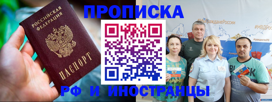 регистрация для школы в Фокино